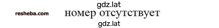 Решение задания № 7.33 — страница 1