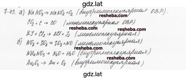 Решение задания № 7.43 — страница 1
