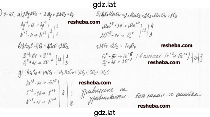 Решение задания № 7.47 — страница 1
