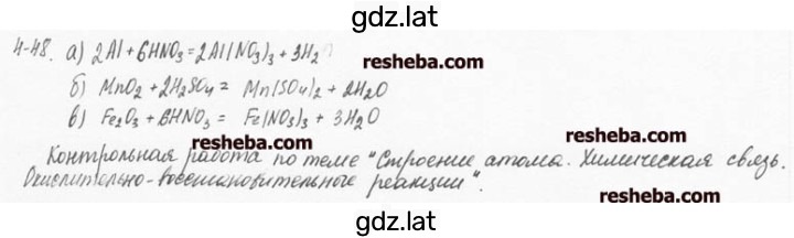 Решение задания № 7.48 — страница 1