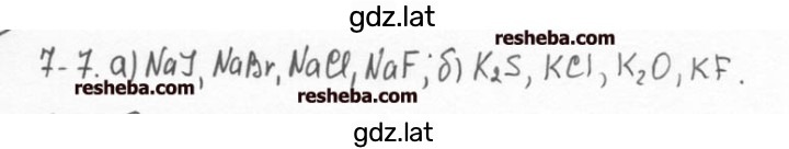 Решение задания № 7.7 — страница 1