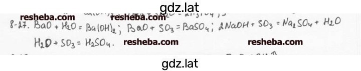 Решение задания № 8.27 — страница 1