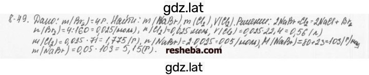 Решение задания № 8.49 — страница 1