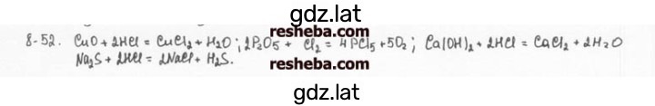 Решение задания № 8.52 — страница 1