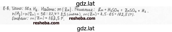 Решение задания № 8.6 — страница 1