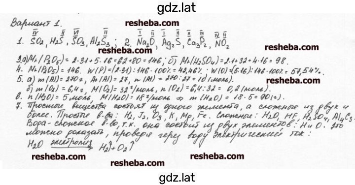 Решение задания № В1 — страница 1