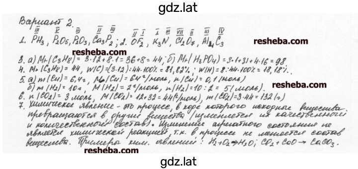Решение задания № В2 — страница 1