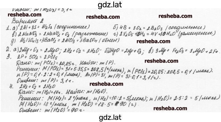 Решение задания № В2 — страница 1