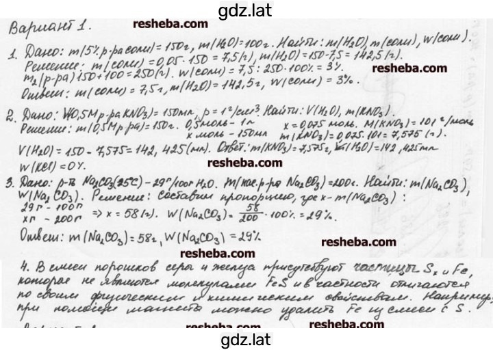 Решение задания № В1 — страница 1