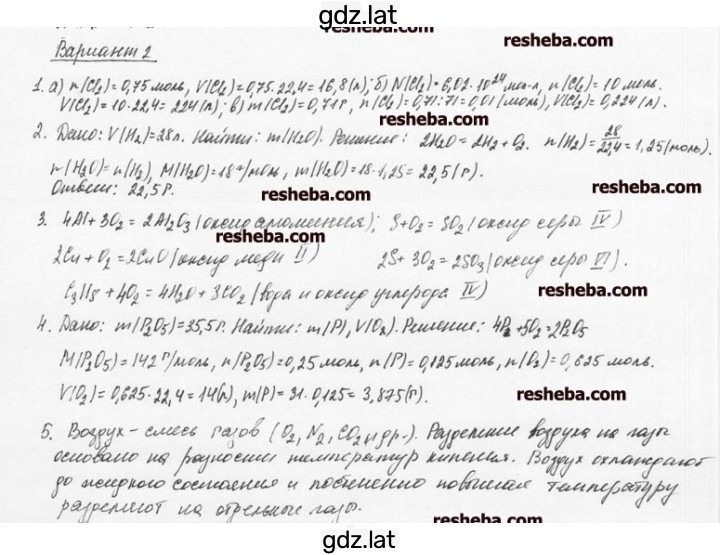 Решение задания № В2 — страница 1
