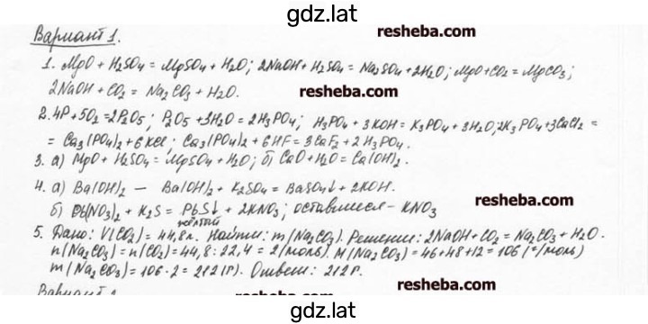 Решение задания № В1 — страница 1