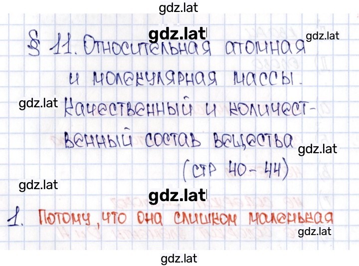 Решение задания № 1 — страница 1