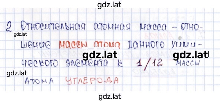 Решение задания № 2 — страница 1