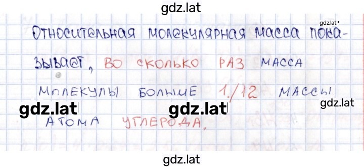 Решение задания № 2 — страница 2