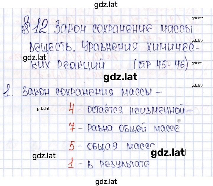 Решение задания № 1 — страница 1