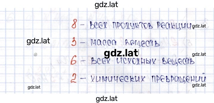Решение задания № 1 — страница 2