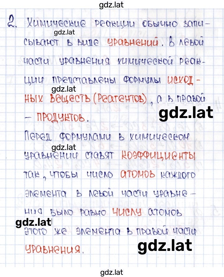Решение задания № 2 — страница 1