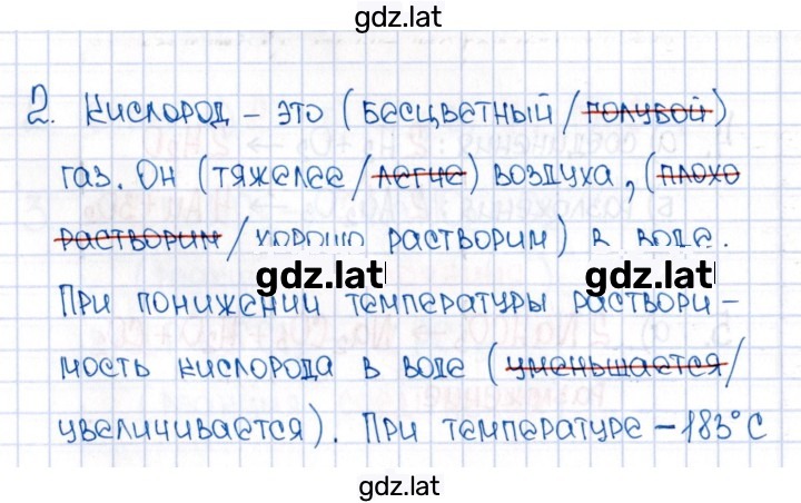 Решение задания № 2 — страница 1