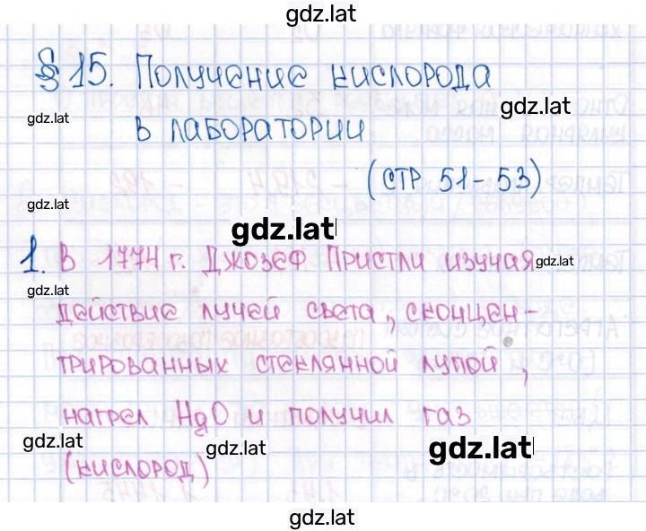Решение задания № 1 — страница 1