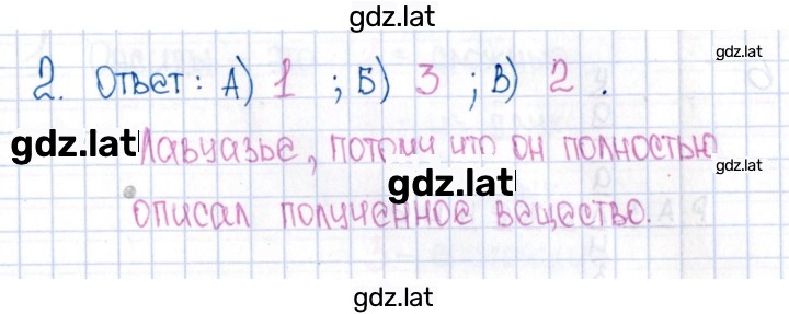 Решение задания № 2 — страница 1