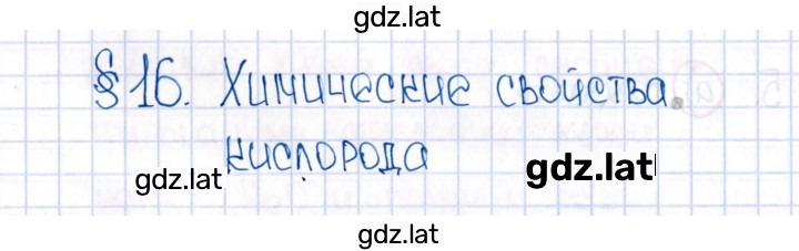 Решение задания № 1 — страница 1