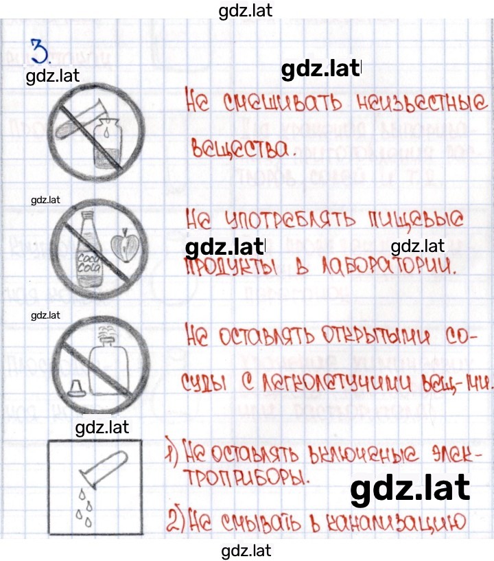 Решение задания № 3 — страница 1