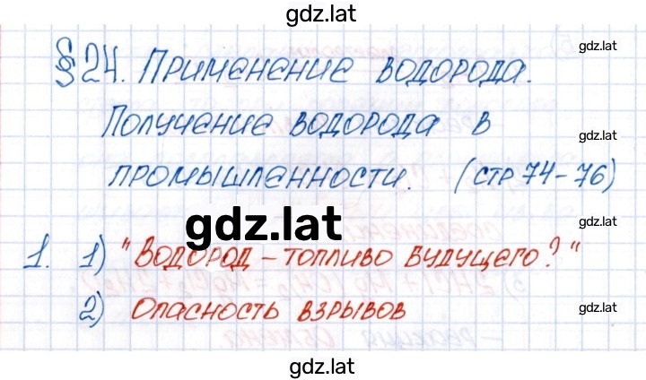 Решение задания № 1 — страница 1