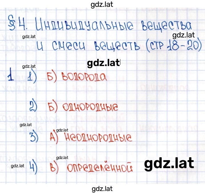 Решение задания № 1 — страница 1