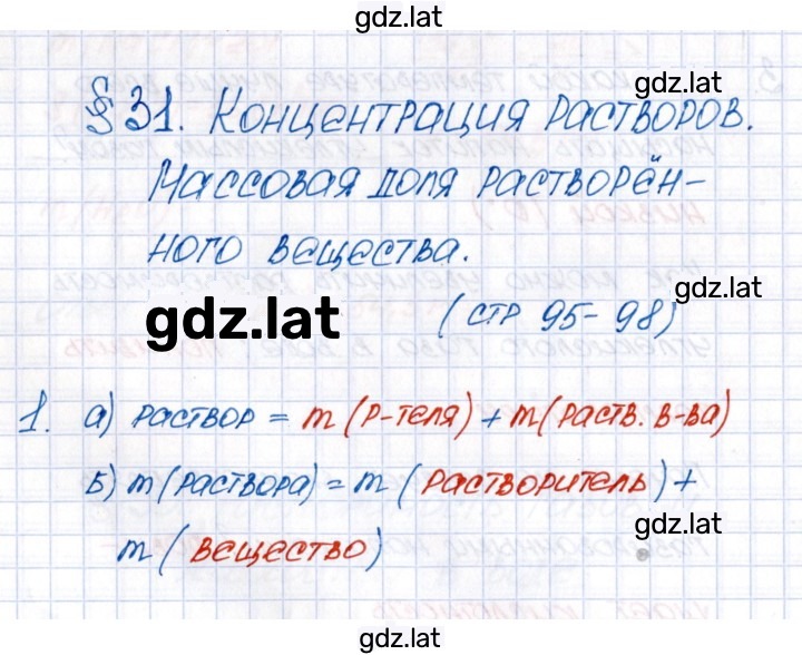 Решение задания № 1 — страница 1