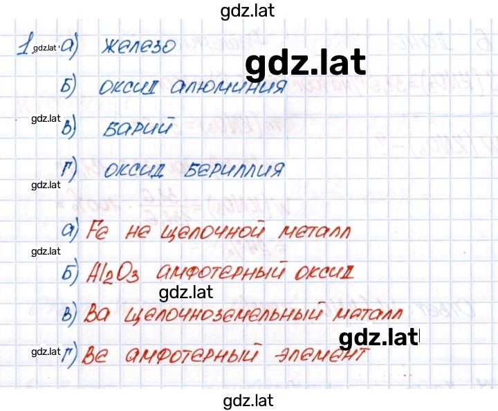 Решение задания № 1 — страница 2