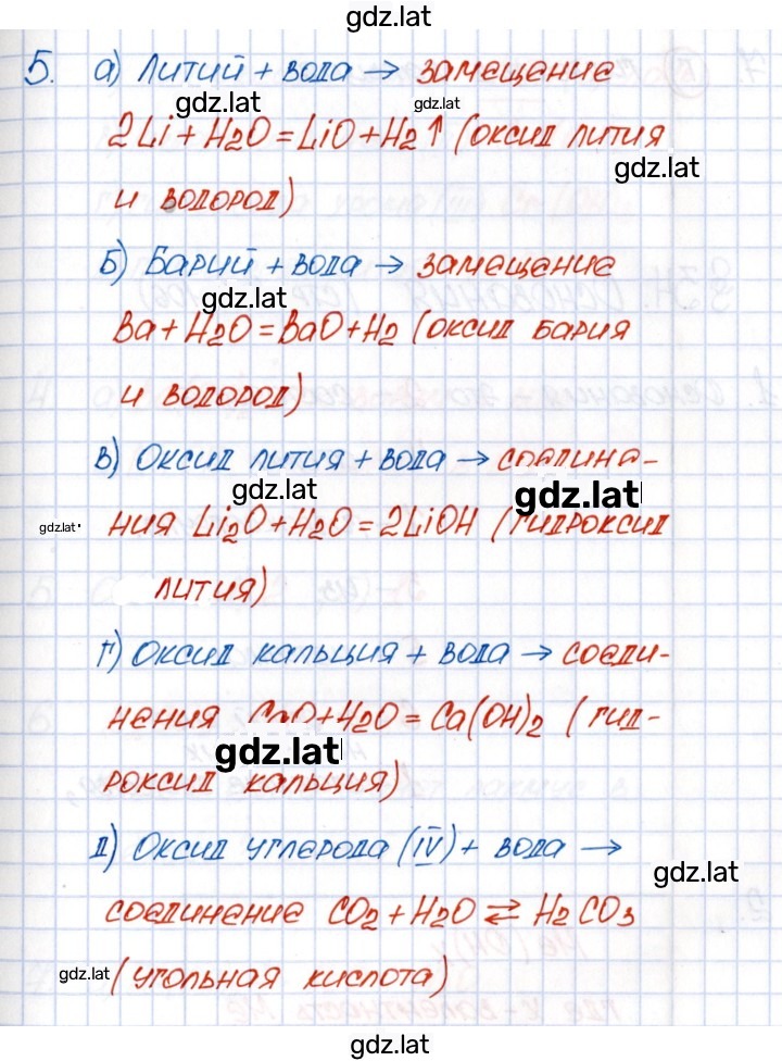 Решение задания № 5 — страница 1