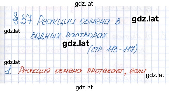 Решение задания № 1 — страница 1