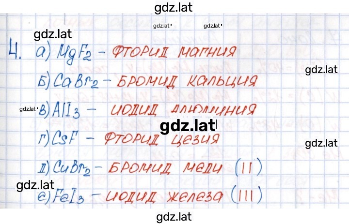 Решение задания № 4 — страница 1