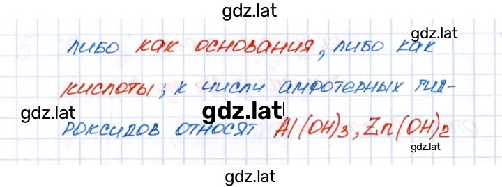Решение задания № 1 — страница 2