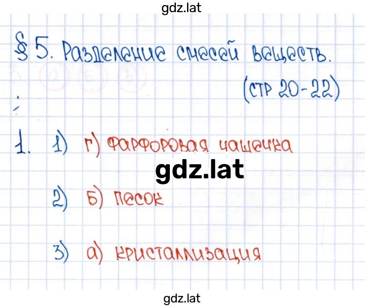 Решение задания № 1 — страница 1