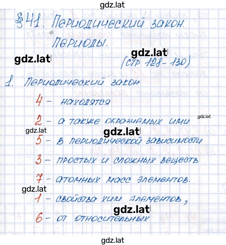 Решение задания № 1 — страница 1