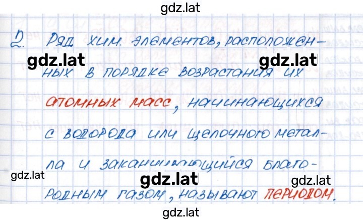 Решение задания № 2 — страница 1