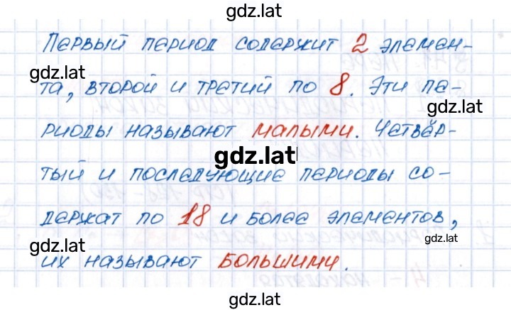 Решение задания № 2 — страница 2