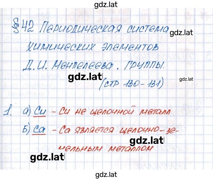 Решение задания № 1 — страница 1