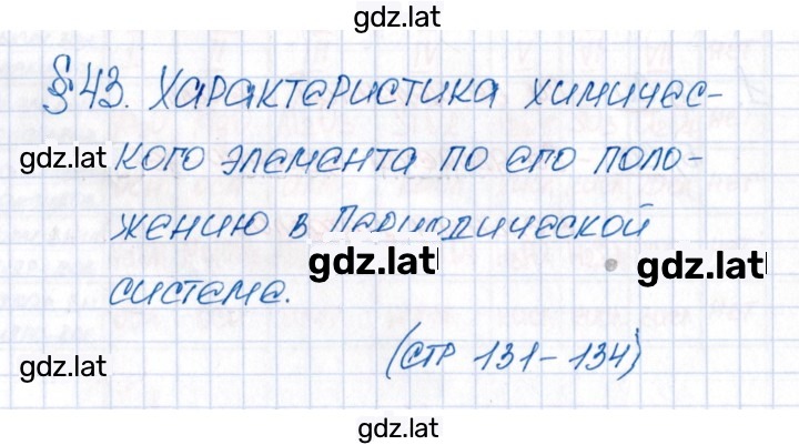 Решение задания № 1 — страница 1