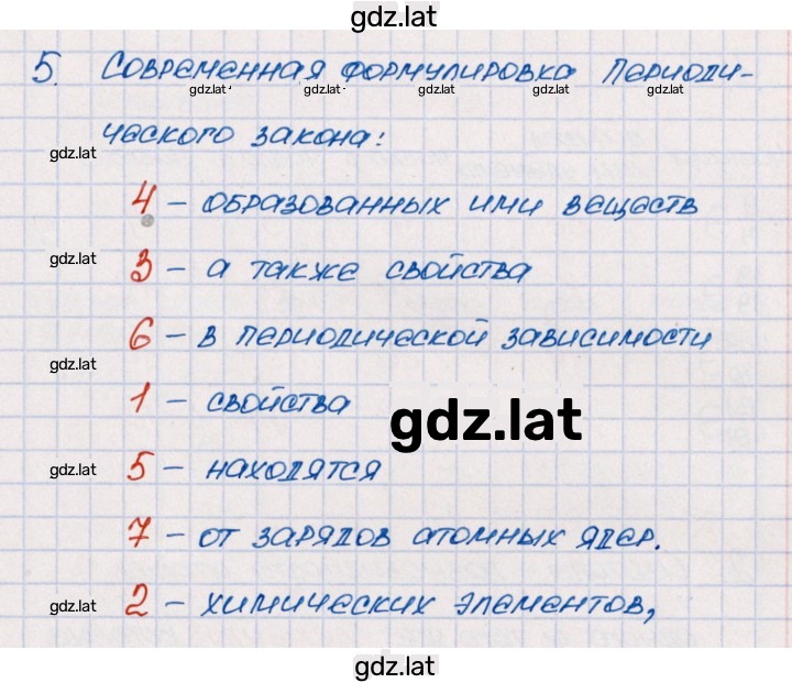 Решение задания № 5 — страница 1