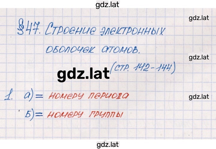 Решение задания № 1 — страница 1