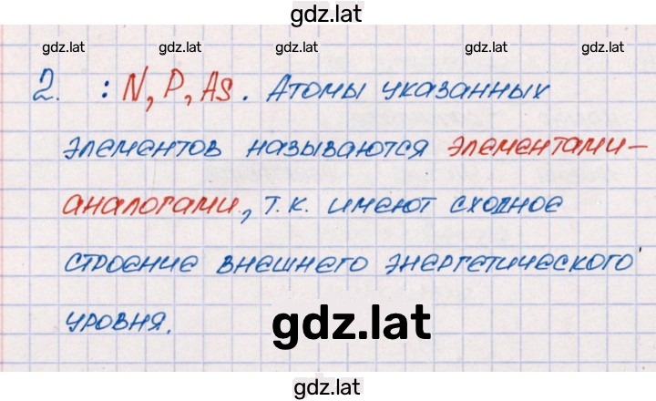 Решение задания № 2 — страница 1