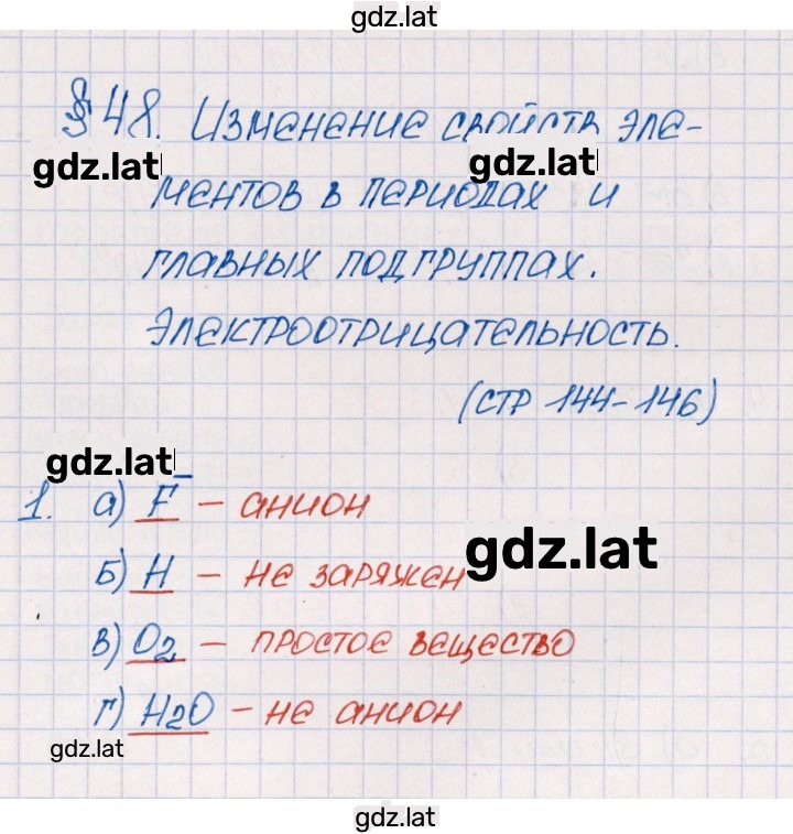 Решение задания № 1 — страница 1