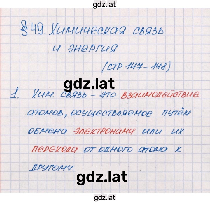 Решение задания № 1 — страница 1
