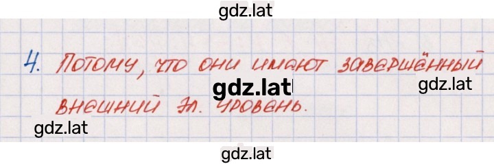 Решение задания № 4 — страница 1