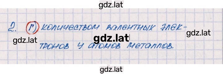 Решение задания № 2 — страница 1