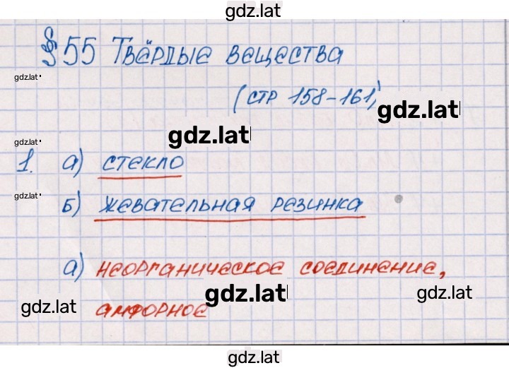 Решение задания № 1 — страница 1