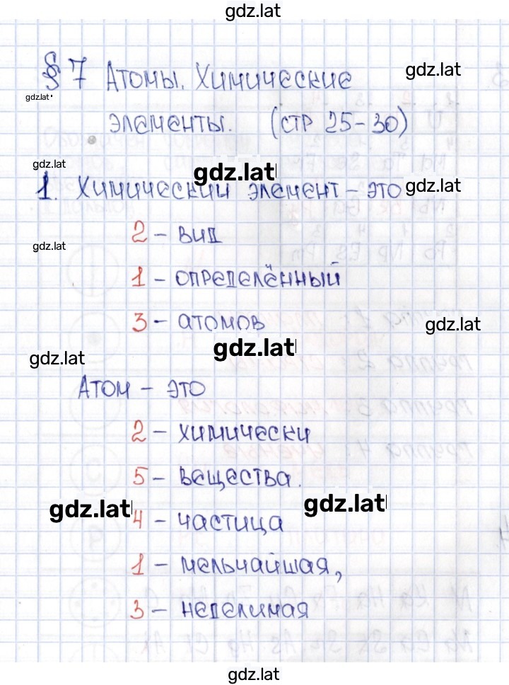 Решение задания № 1 — страница 1