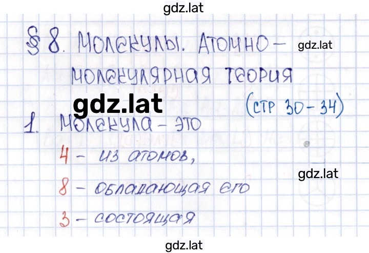 Решение задания № 1 — страница 1